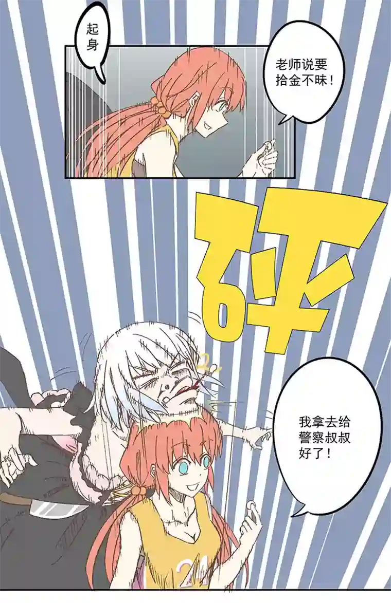 神之一脚第六十九波 暗杀