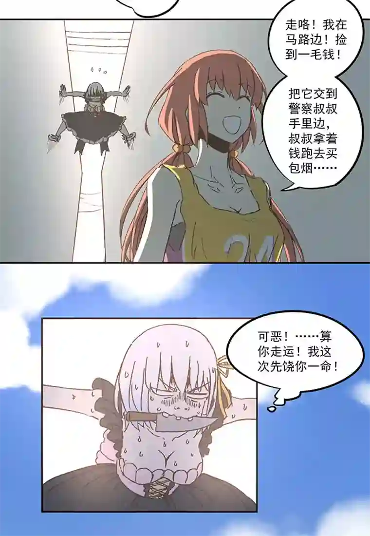 神之一脚第六十九波 暗杀