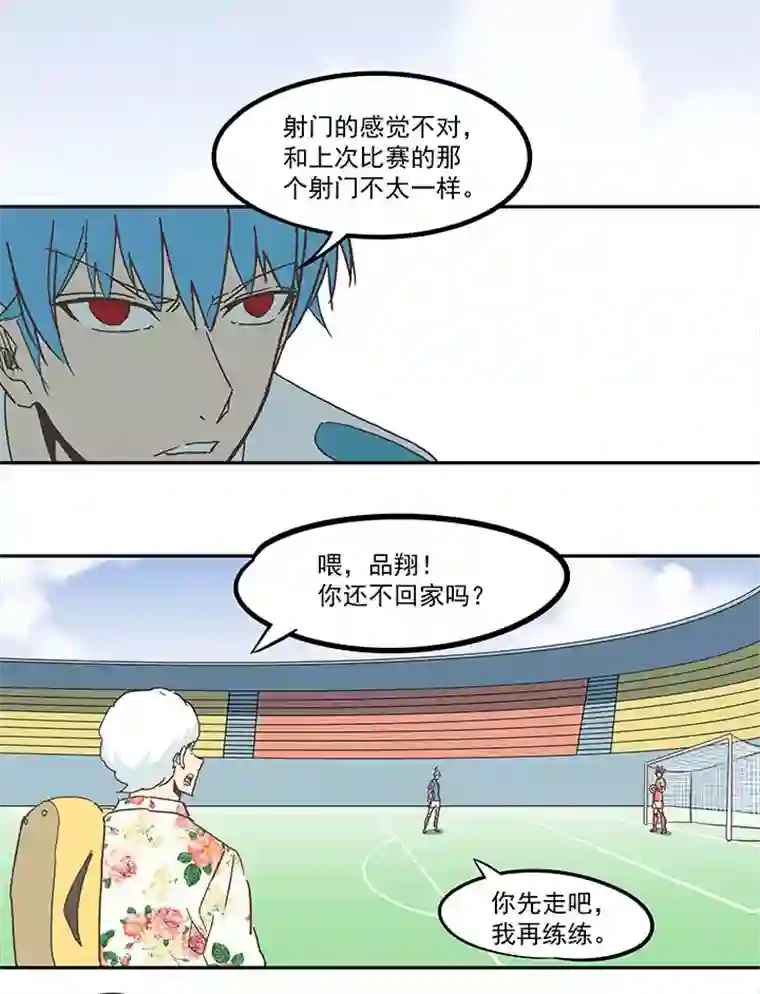 神之一脚第六十九波 暗杀