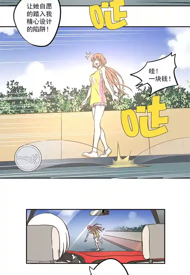 神之一脚第六十九波 暗杀