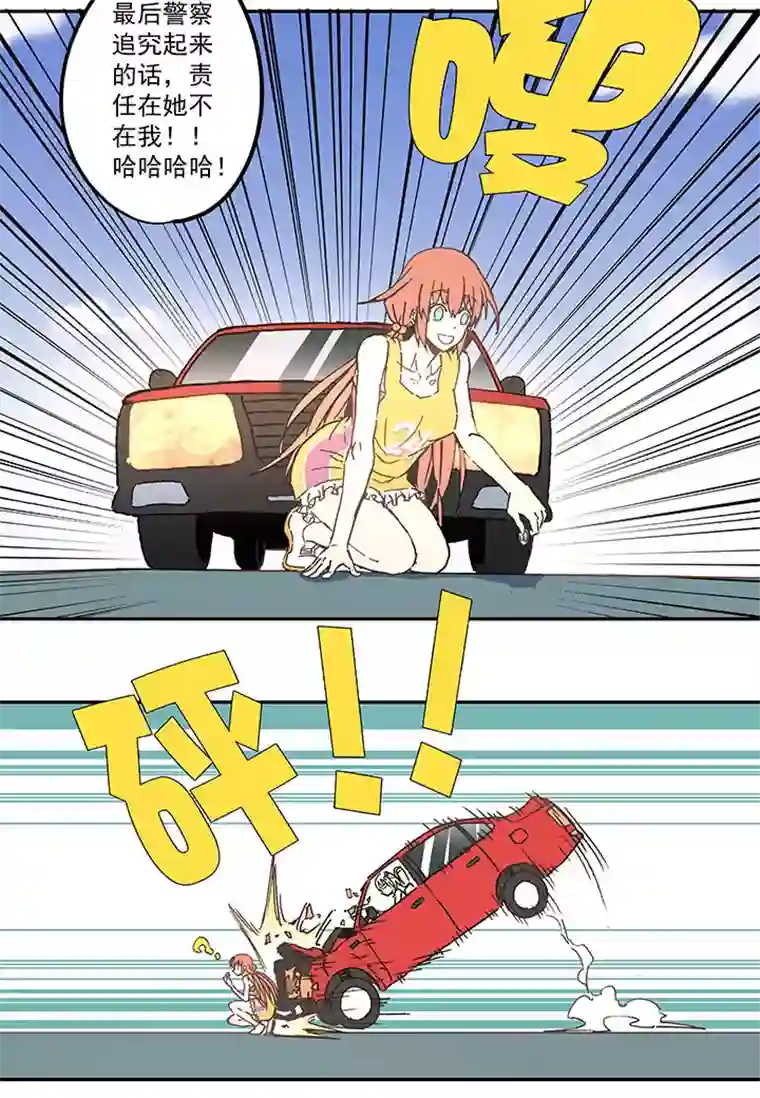 神之一脚第六十九波 暗杀