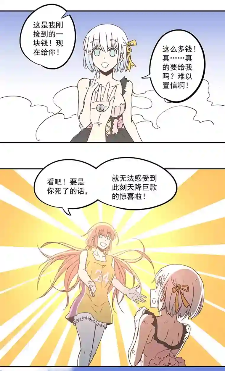 神之一脚第六十九波 暗杀