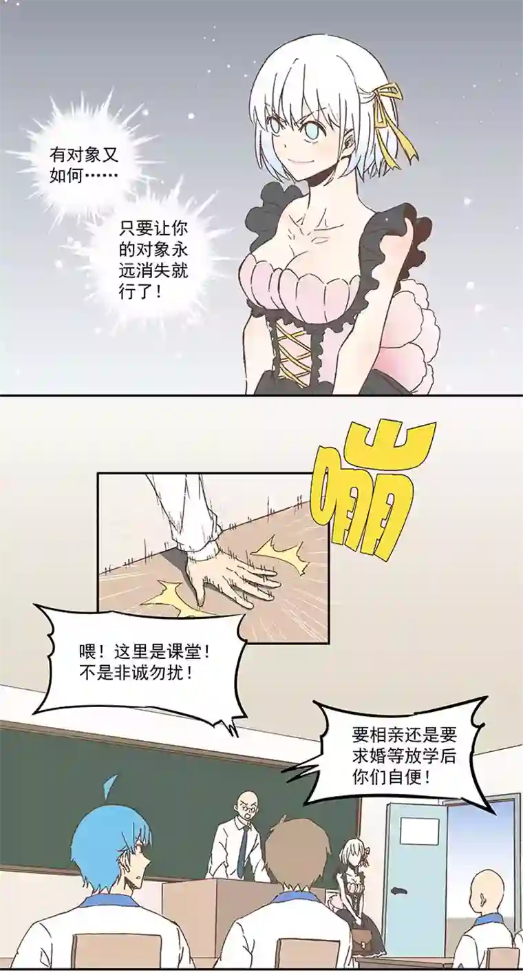 神之一脚第六十九波 暗杀