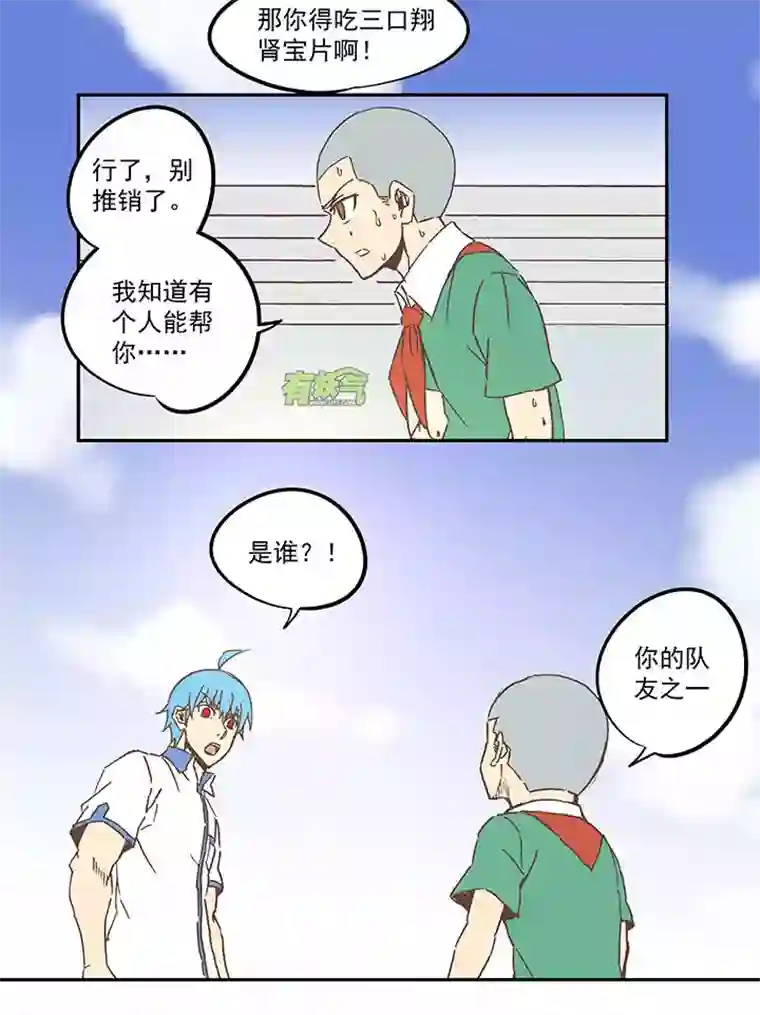 神之一脚第六十九波 暗杀