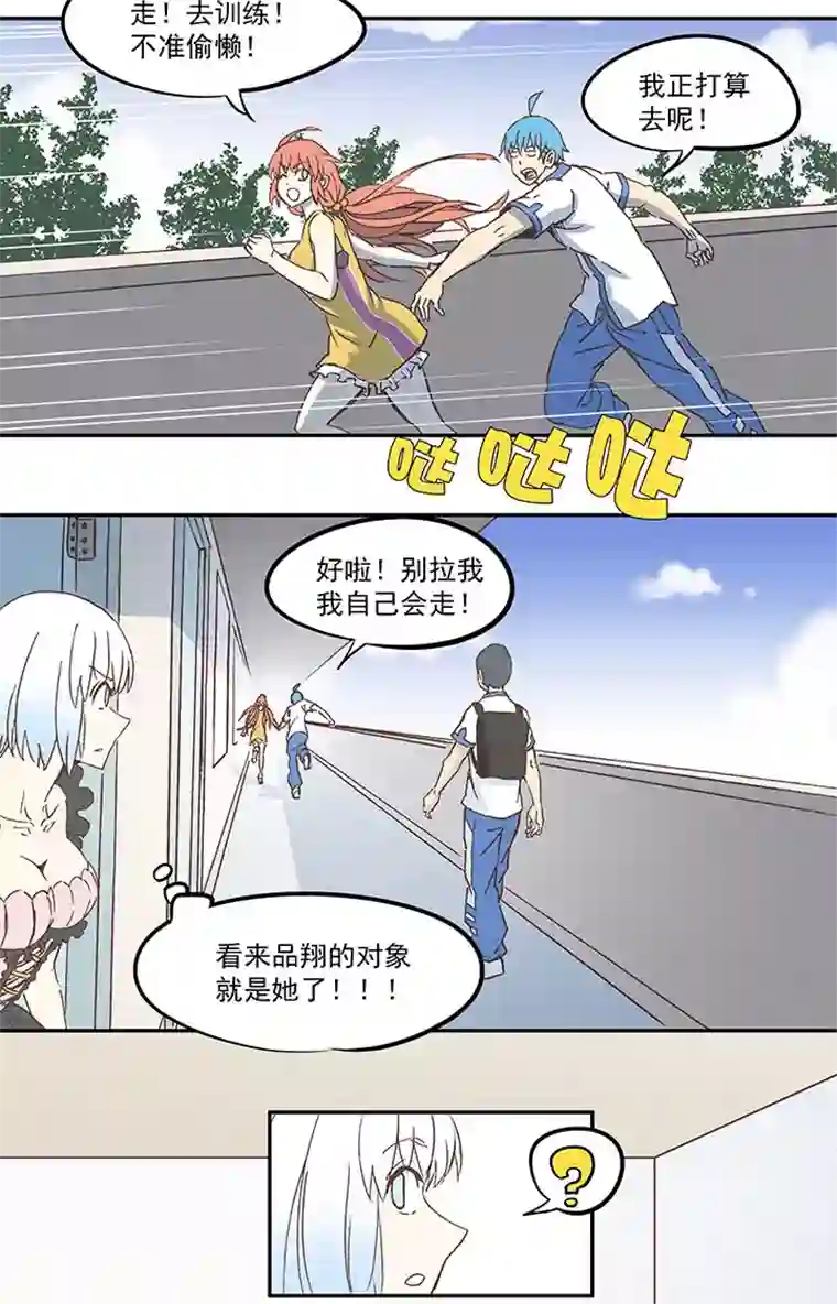 神之一脚第六十九波 暗杀