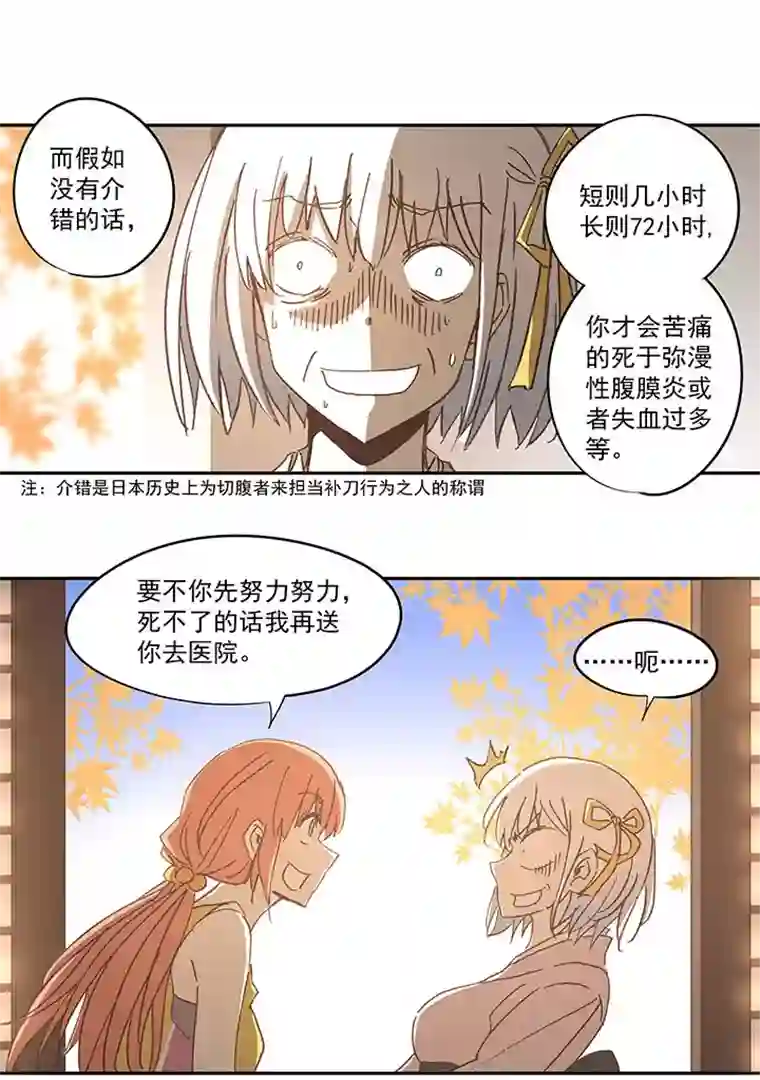 神之一脚第七十波 暗杀2