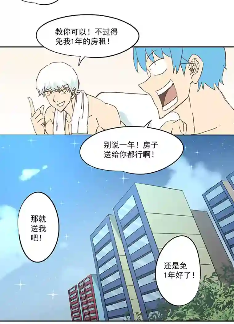 神之一脚第七十波 暗杀2