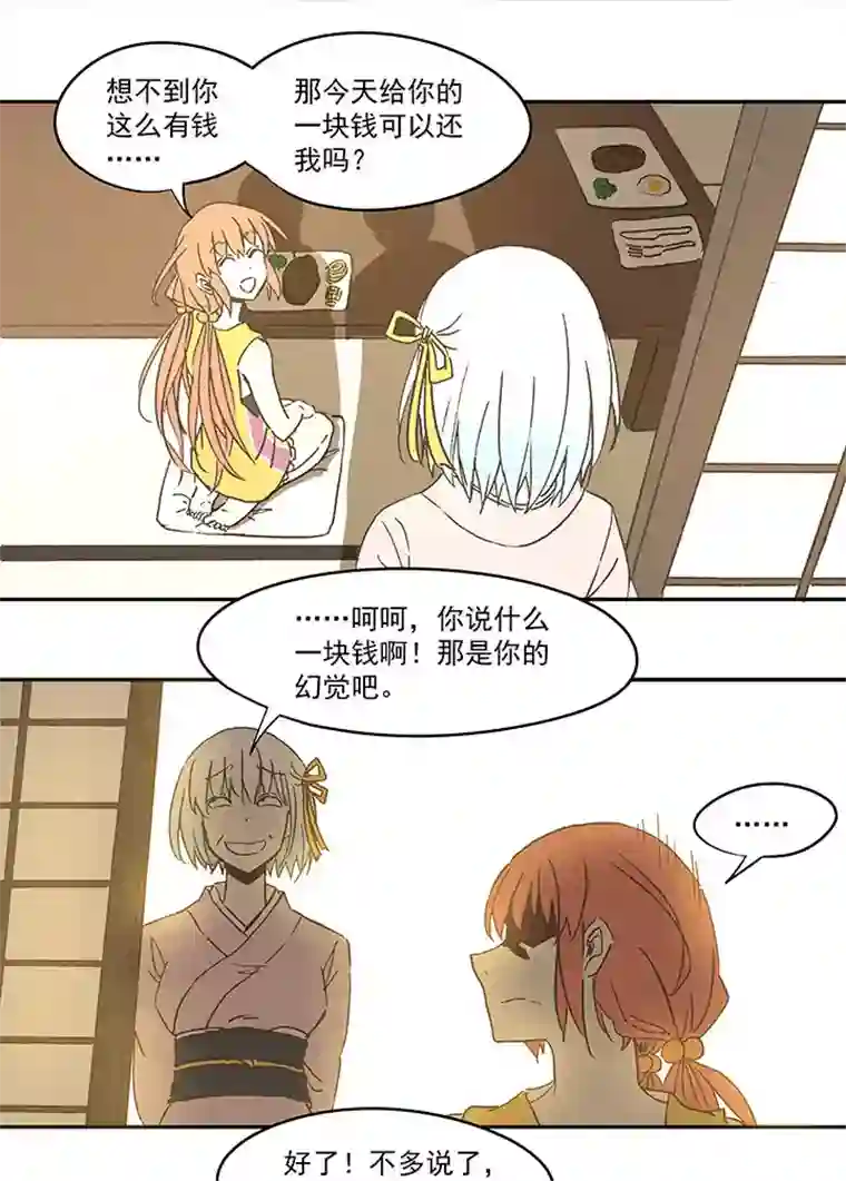 神之一脚第七十波 暗杀2