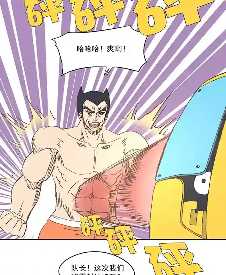 神之一脚第七十波 暗杀2