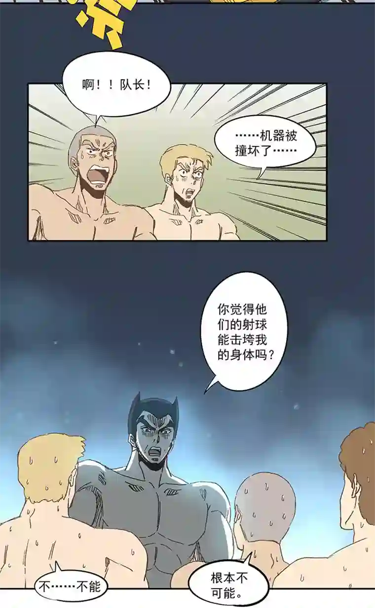 神之一脚第七十波 暗杀2
