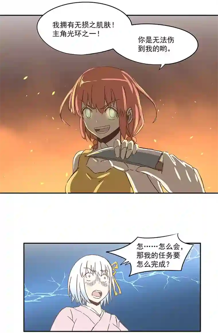 神之一脚第七十波 暗杀2