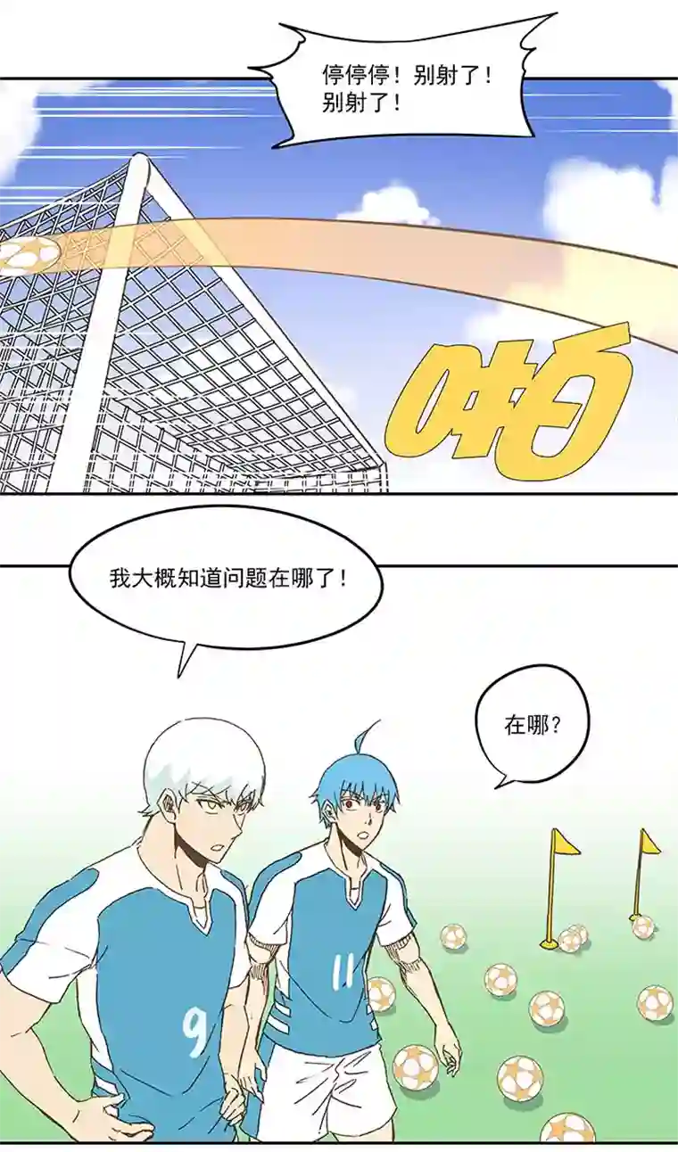 神之一脚第七十一波 柔可亲的一天