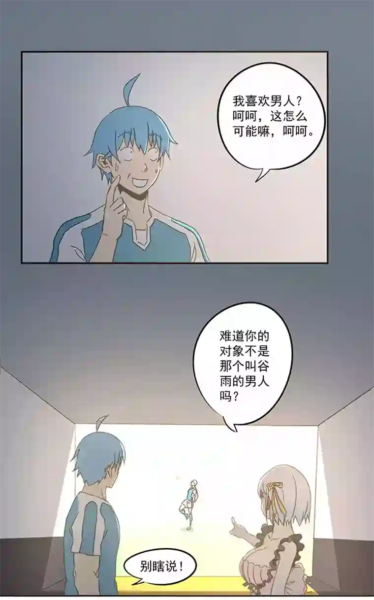 神之一脚第七十一波 柔可亲的一天