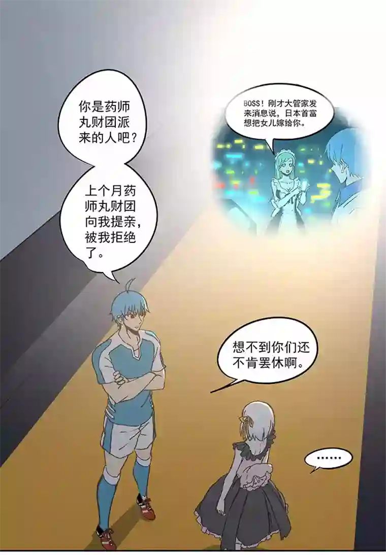 神之一脚第七十一波 柔可亲的一天