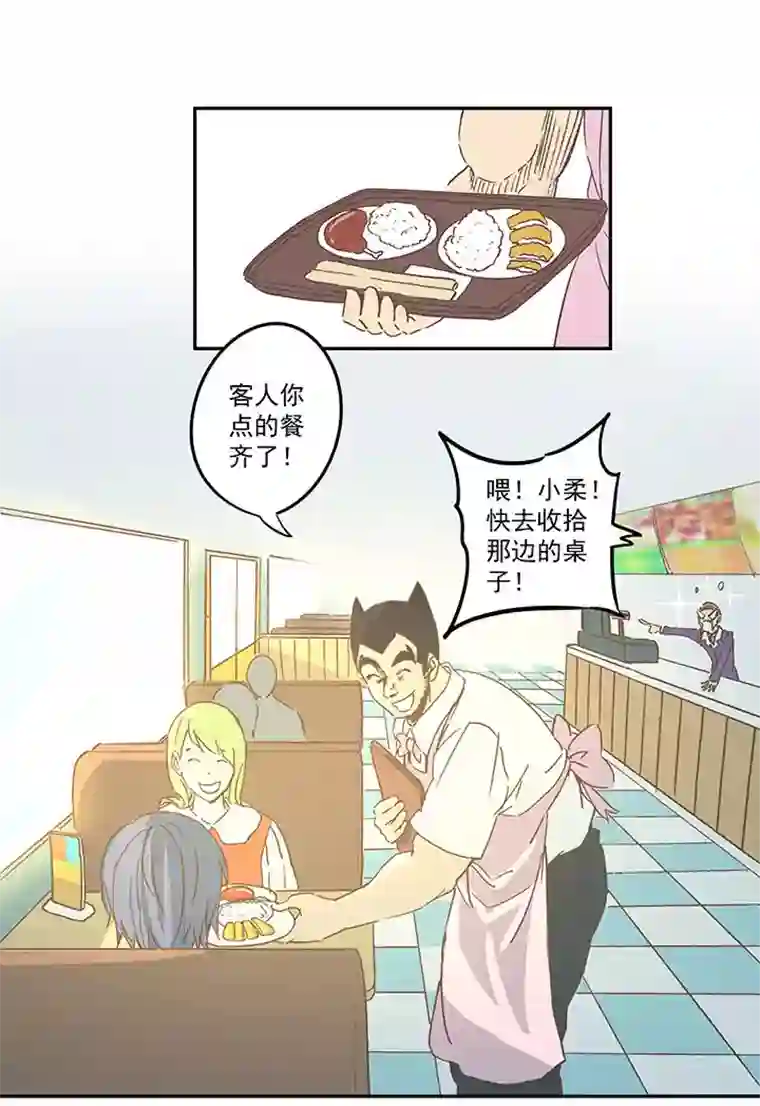 神之一脚第七十一波 柔可亲的一天