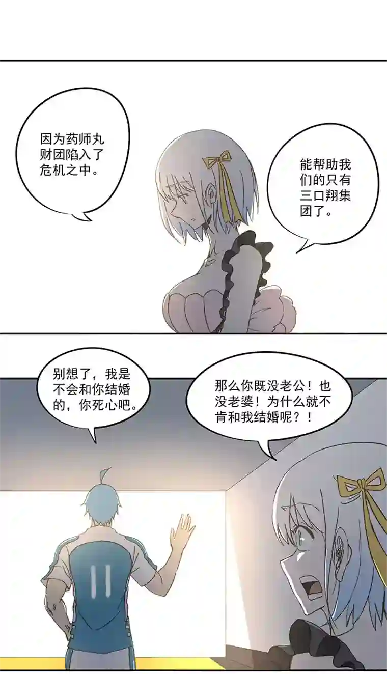 神之一脚第七十一波 柔可亲的一天