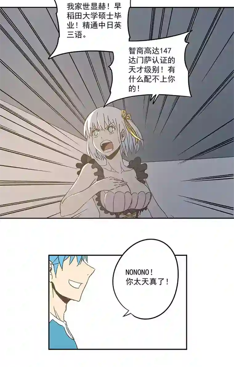 神之一脚第七十一波 柔可亲的一天