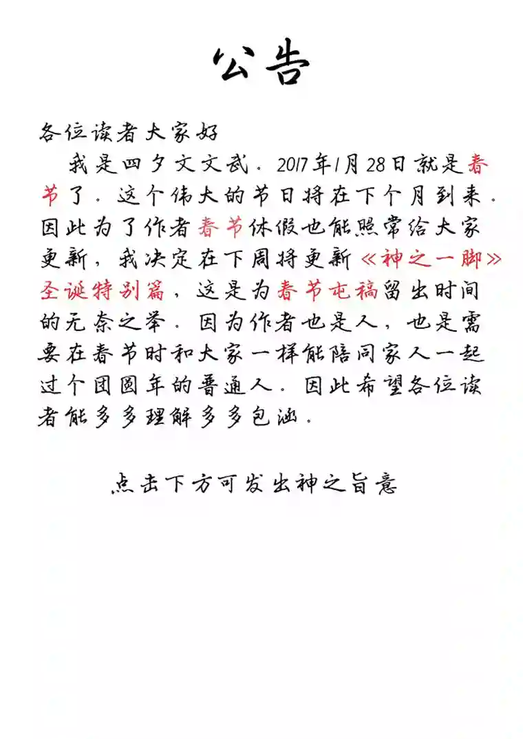 神之一脚第七十一波 柔可亲的一天