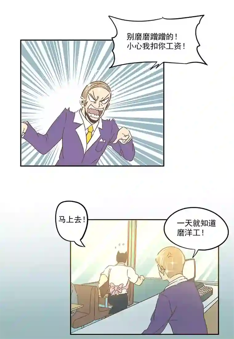 神之一脚第七十一波 柔可亲的一天