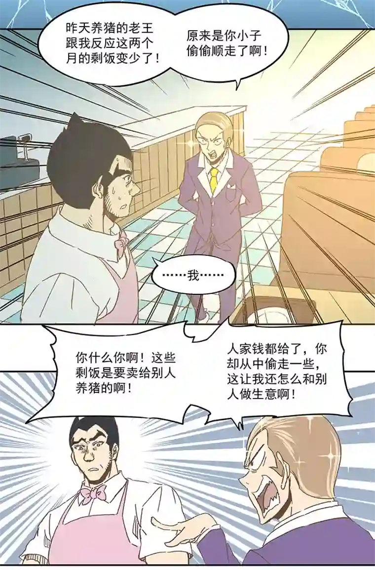 神之一脚第七十一波 柔可亲的一天