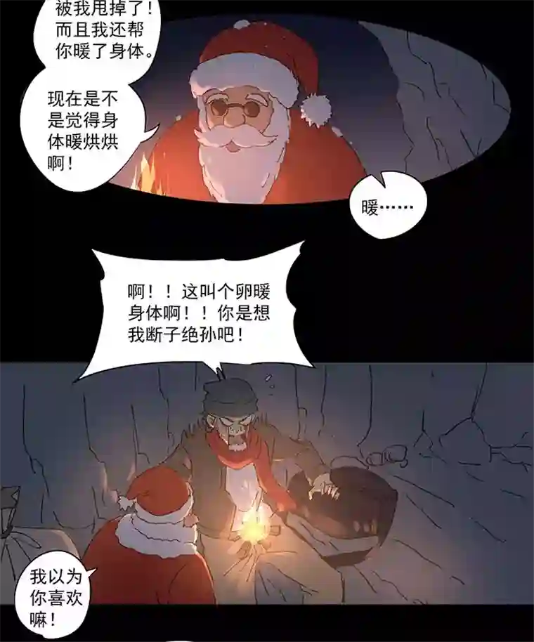 神之一脚圣诞特别篇