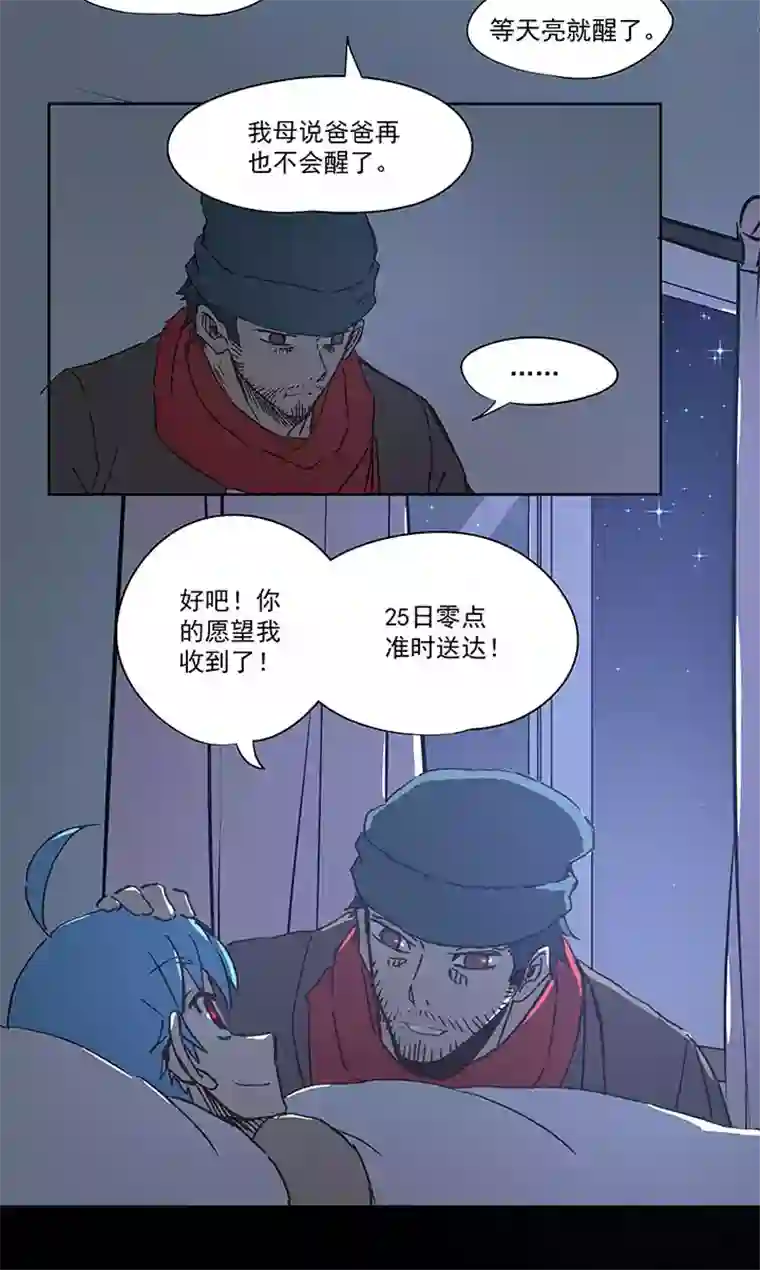 神之一脚圣诞特别篇