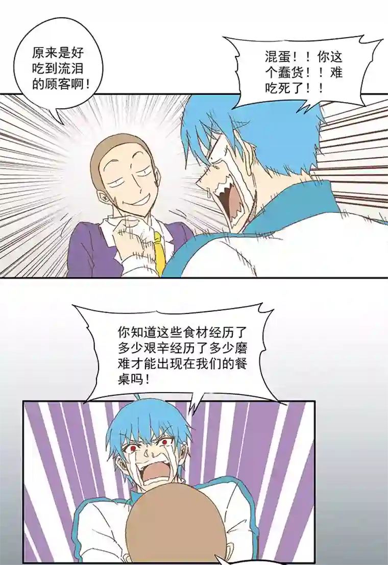 神之一脚第七十二波 食材