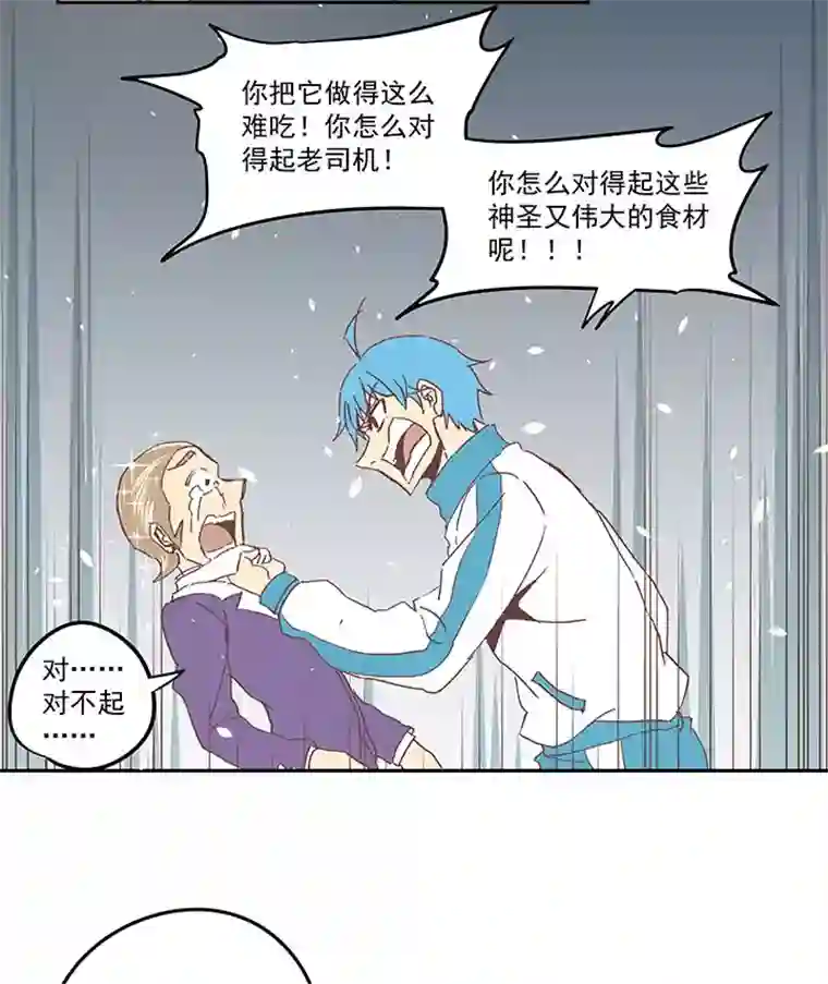 神之一脚第七十二波 食材