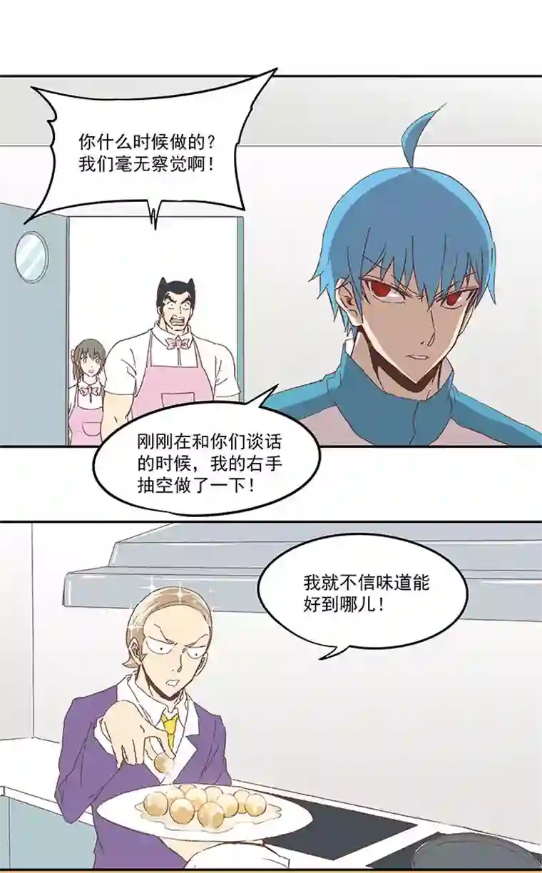 神之一脚第七十二波 食材