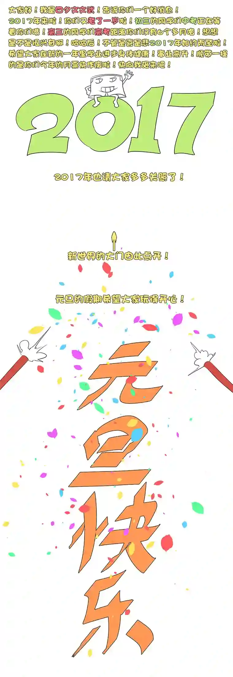 神之一脚第七十二波 食材