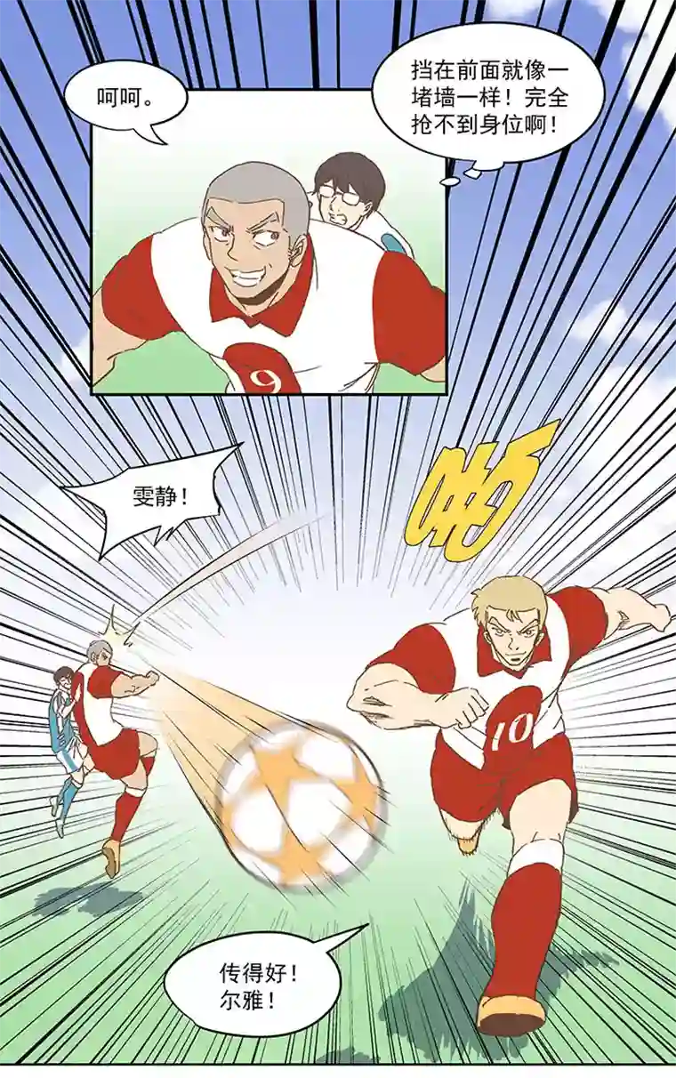 神之一脚第七十三波 双龙VS结缕