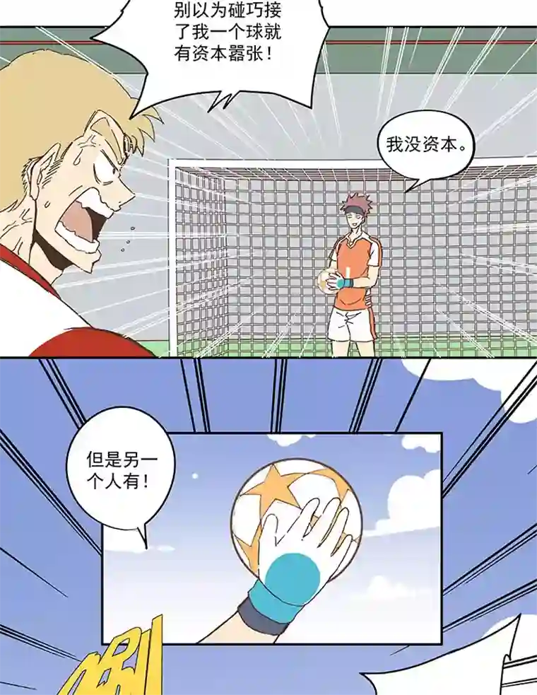 神之一脚第七十三波 双龙VS结缕