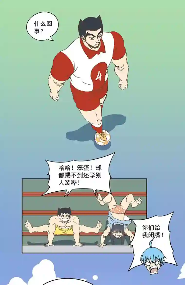 神之一脚第七十三波 双龙VS结缕