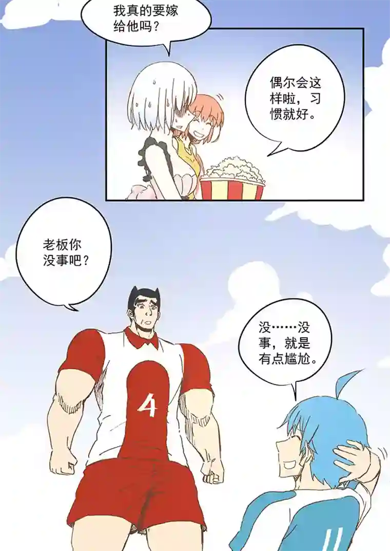 神之一脚第七十三波 双龙VS结缕