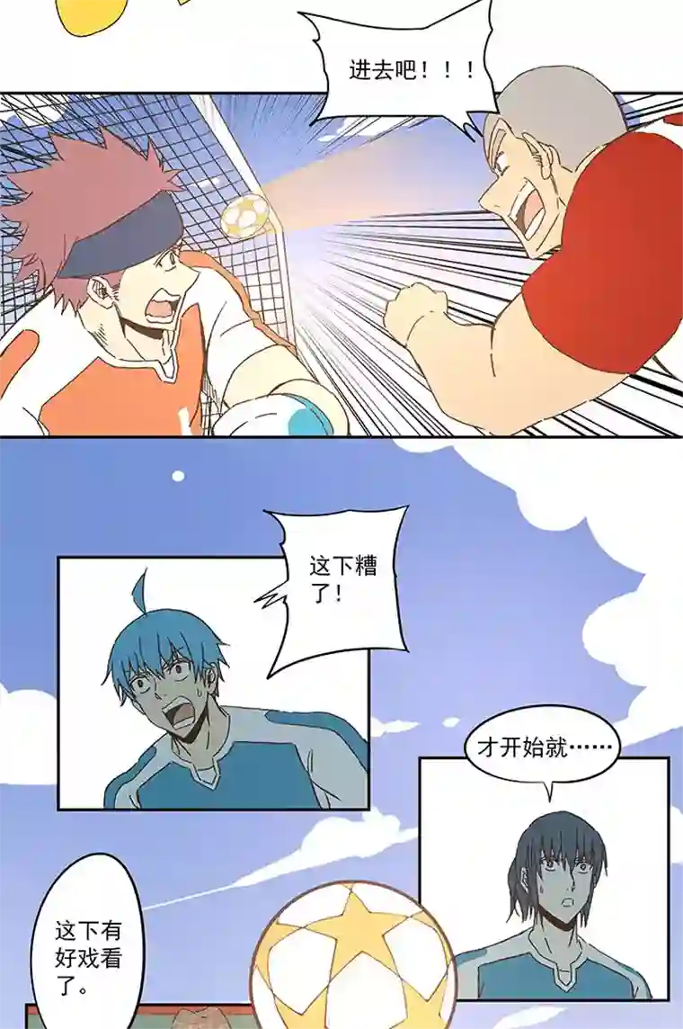 神之一脚第七十三波 双龙VS结缕