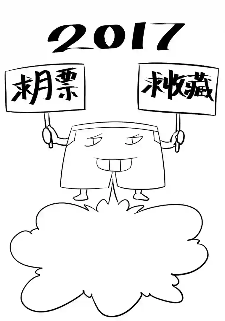 神之一脚第七十三波 双龙VS结缕