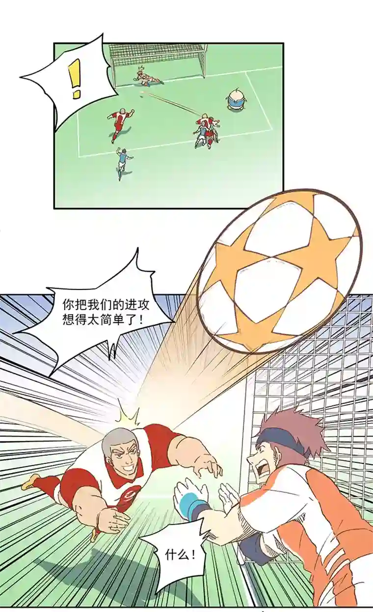 神之一脚第七十四波 老板