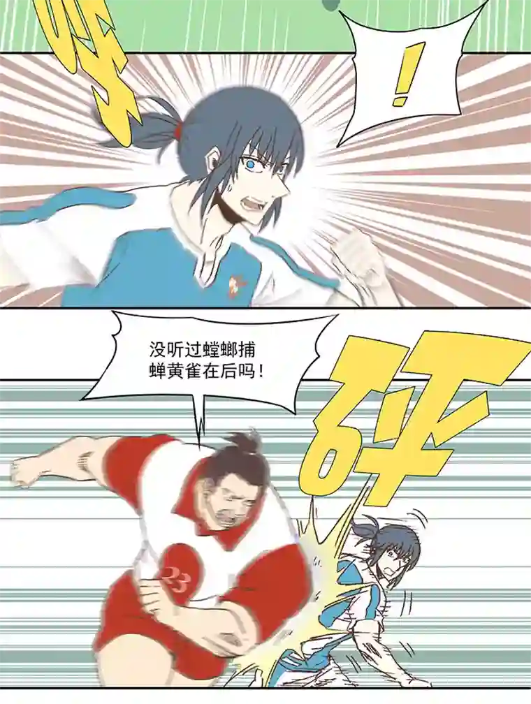 神之一脚第七十四波 老板