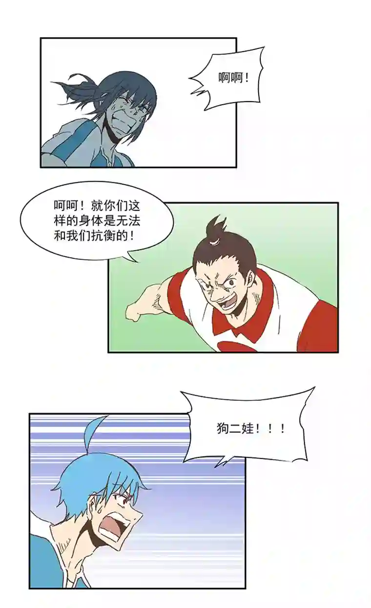 神之一脚第七十四波 老板