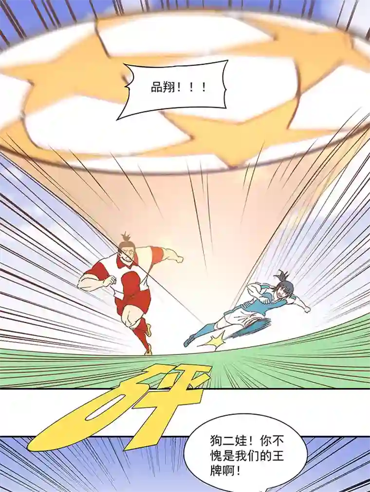 神之一脚第七十四波 老板