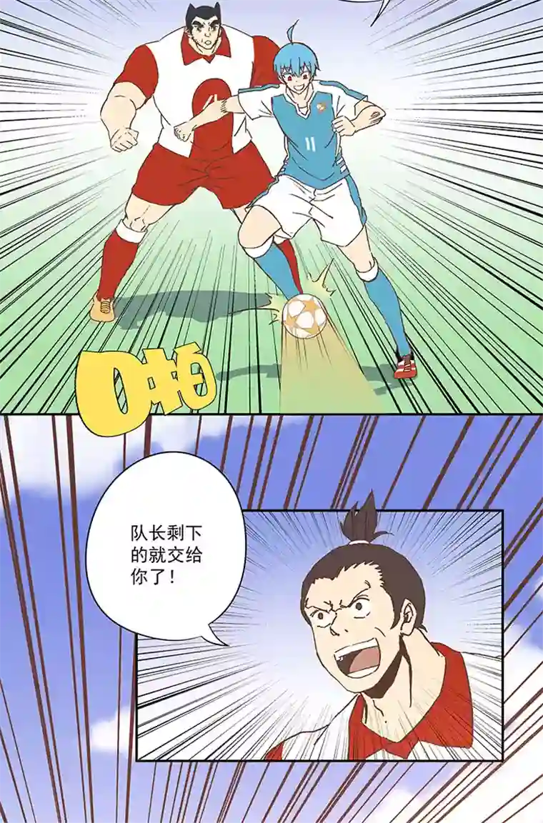 神之一脚第七十四波 老板