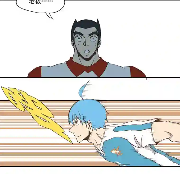 神之一脚第七十四波 老板