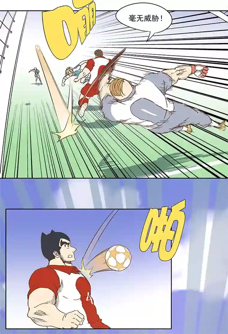 神之一脚第七十四波 老板