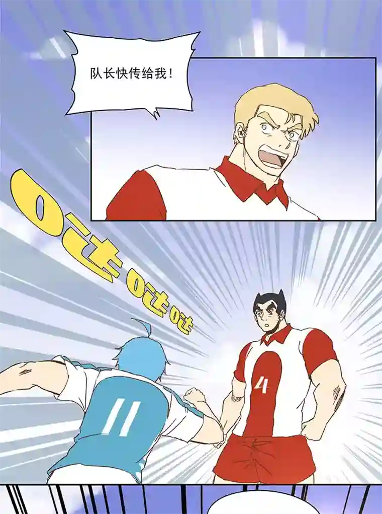 神之一脚第七十四波 老板