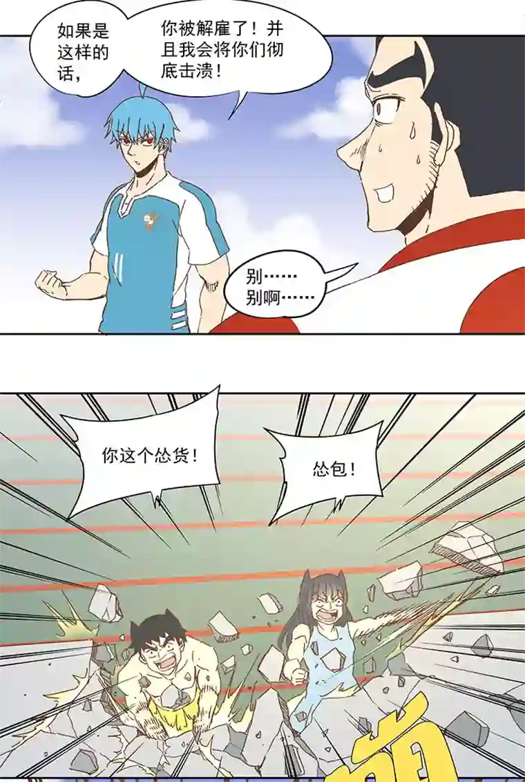 神之一脚第七十四波 老板