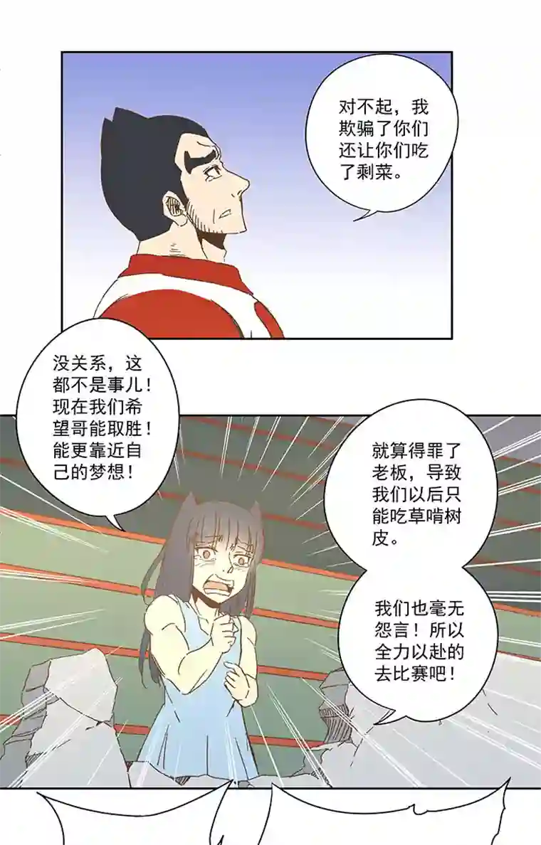 神之一脚第七十四波 老板