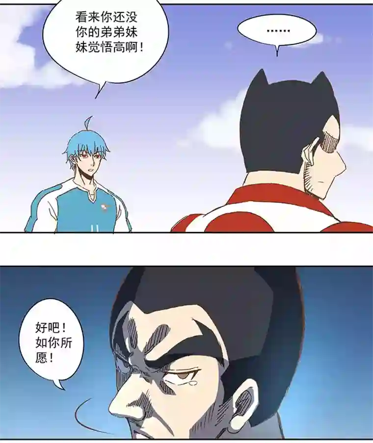 神之一脚第七十四波 老板