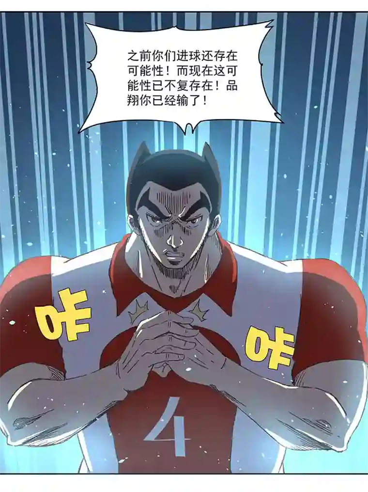 神之一脚第七十四波 老板