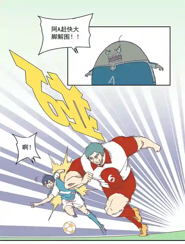 神之一脚第七十四波 老板