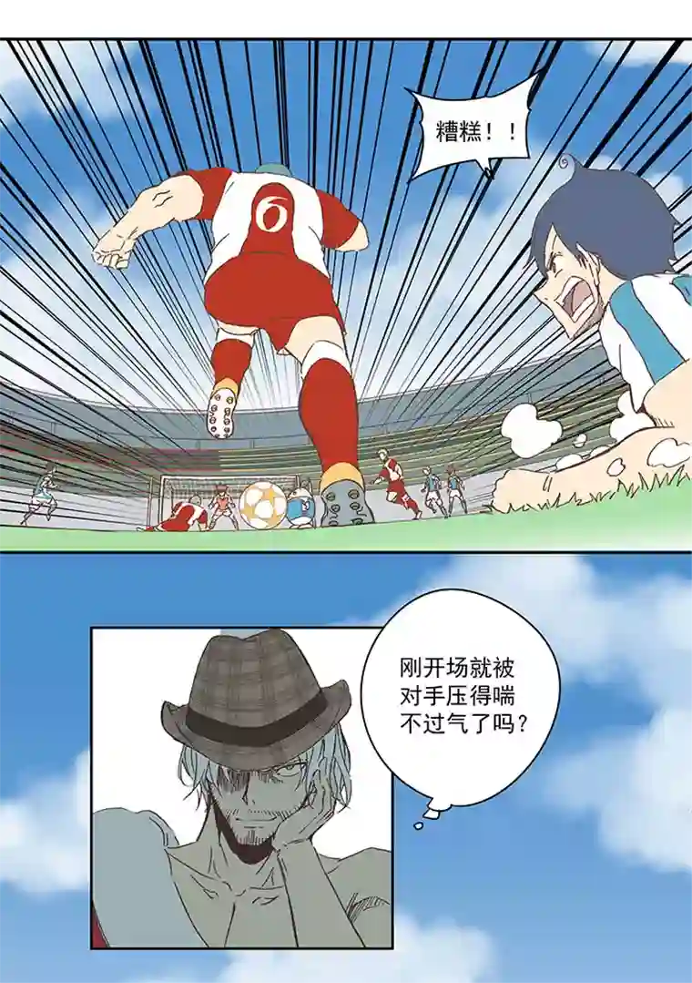 神之一脚第七十四波 老板